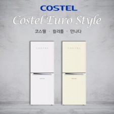 코스텔 클래식 레트로 유로스타일  냉장고 178L