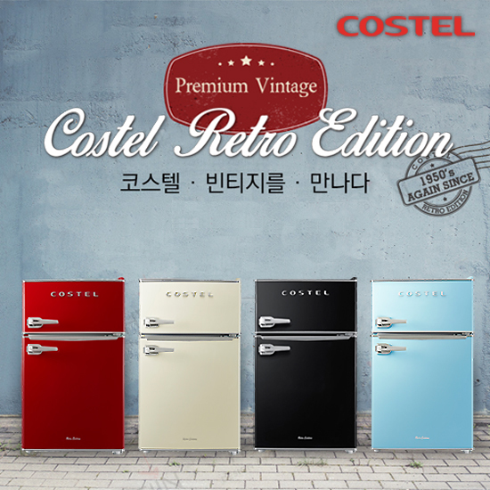 코스텔 클래식 레트로  냉장고 86L
