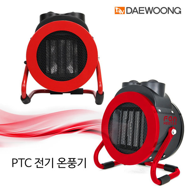 대웅 PTC 히터(DWH-PTC3301)