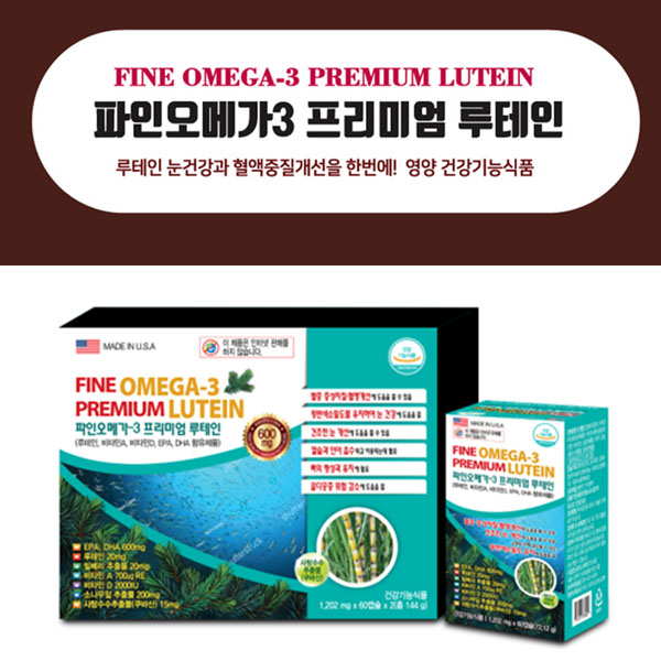파인 오메가3 프리미엄 루테인 60C*2