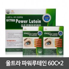 울트라 파워루테인 60C*2