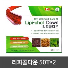 리피콜다운 50T*2