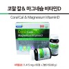 코랄 칼 마그네슘비타민D 60T*2