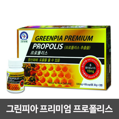 그린피아 프리미엄 프로폴리스 60C*3