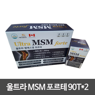 울트라 MSM 포르테 90T*2