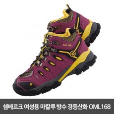 쉔베르크 여성용 마칼루 방수 경등산화 OML168