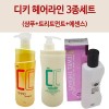 디키 헤어라인 3종세트 (샴푸+트리트먼트+에센스)/인기상품! 재구매율100%