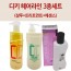 디키 헤어라인 3종세트 (샴푸+트리트먼트+에센스)/인기상품! 재구매율100%