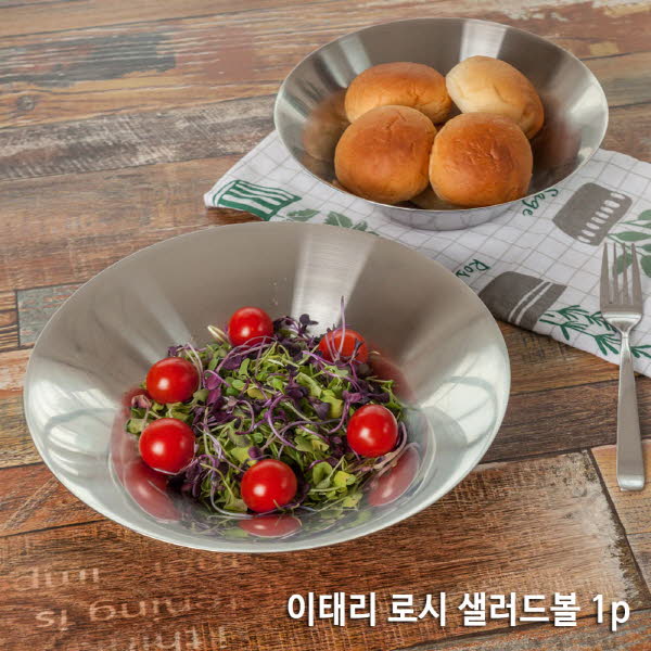 이태리 로시 샐러드볼 1p