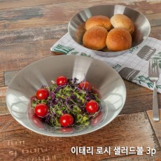 이태리 로시 샐러드볼 3p