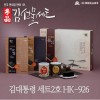 김 대통령 세트2호 HK-926
