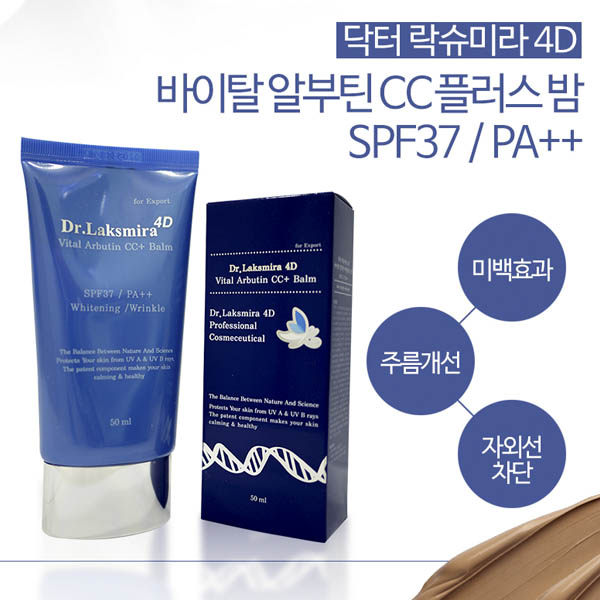 닥터 락슈미라 수분 윤광 CC크림 50ml