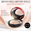 엘루자이 에센스 썸머 쿠션 B형