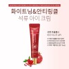 디오프러스 화이트닝 앤 안티링클 석류 아이크림
