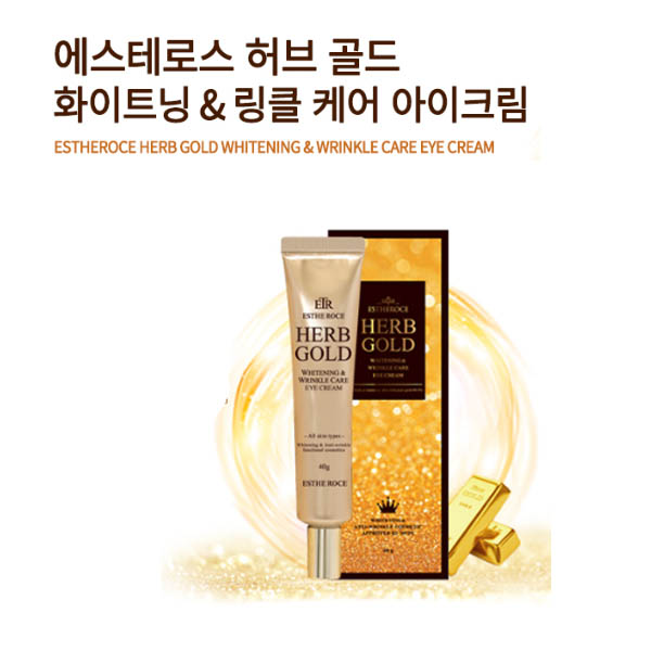 디오프러스 에스테로스 허브골드 화이트닝 앤 링클 케어 아이 크림