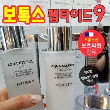 메디필 펩타이드 9볼륨라인 3종