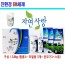 올인원 이엠(EM) 생세제 선물세트 2.8kg