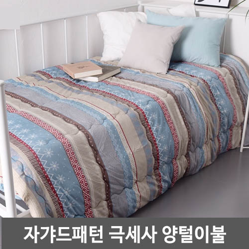 자갸드패턴 극세사 양털이불 / 봄신상품