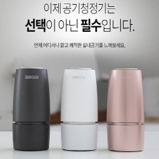 엑소콘 초소형 고효율 미니 공기청정기 Y-322