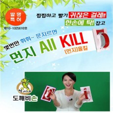 짱이네 도깨비손과 만능클리너 1+1