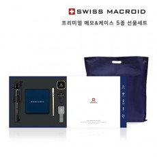 [스위스맥로이드] 프리미엄 사피아노 메모&액세서리 5종 키트