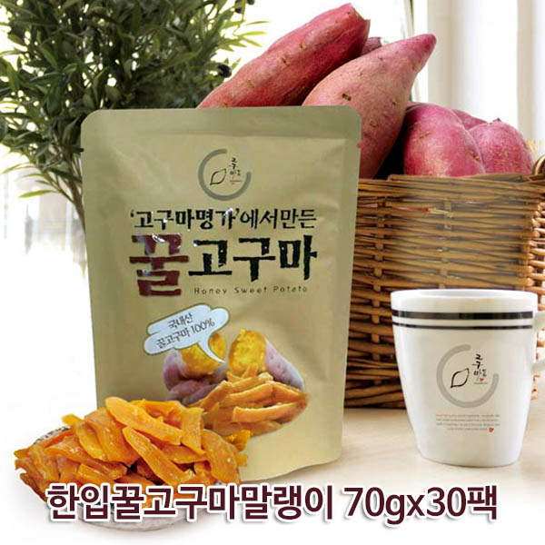 우리농산물로 만든 한입꿀고구마말랭이 70gx30팩