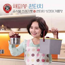 원터치해피쏭 음식물쓰레기통 + 싱크대거름망