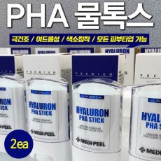 메디필 히알루론 PHA 물광스틱 2개