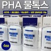 메디필 히알루론 PHA 물광스틱 4개