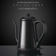 도무스 리카 드립포트 블랙 메탈 에디션 WMEK-B10SR