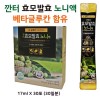 베트남 청정지역 깐터 효모발효 노니액 세트(3개월분)