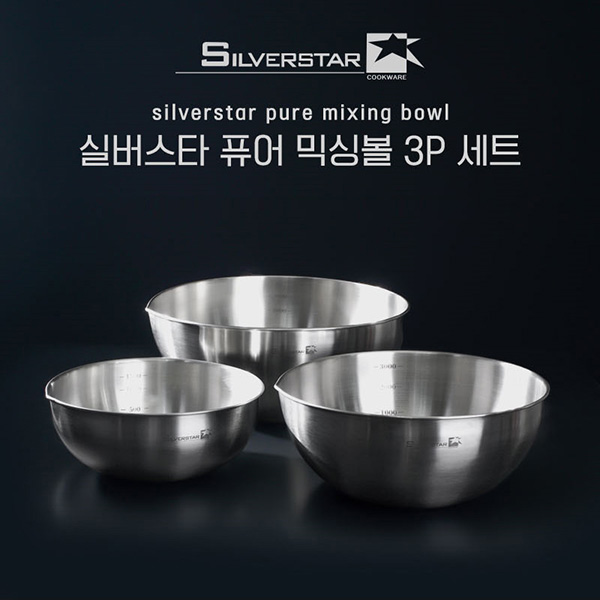 실버스타 퓨어 믹싱볼 3P 세트