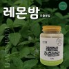 [건이식품]레몬밤추출분말 120g*2병