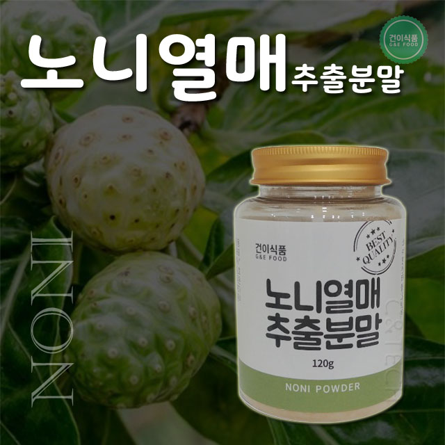 [건이식품]노니열매추출분말 120g*2병