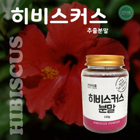 [건이식품]히비스커스분말 120g*2병