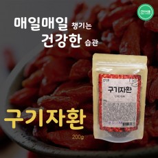 [건이식품]구기자환 200g*2개/파우치