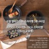쉬젤 엘레강스 IH 프라이팬 3종 A타입 (20cm 프라이팬+28cm 프라이팬+28cm 궁중팬)