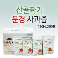 [문경사과] 산골짜기 문경 사과즙 120ml * 50포