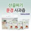 [문경사과] 산골짜기 문경 사과즙 120ml * 50포