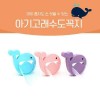 아기고래 유아수도꼭지(핑크,블루,퍼플)