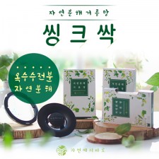 씽크싹 1회용 싱크대 걸음망/ 2개월분