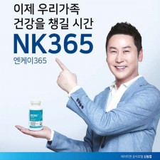NK365 (멀티비타민&미네랄)