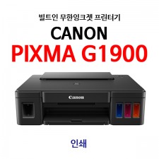 케논 G1900 (잉크젯복합기/ 일반형)