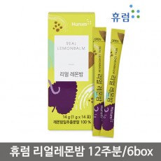 휴럼 리얼레몬밤 12주분 / 6box