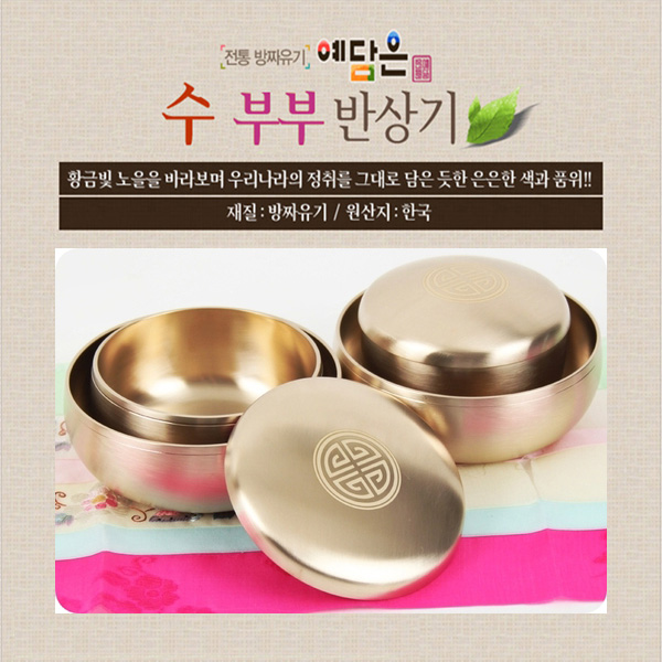 [예담은] 방짜 수 단반상기