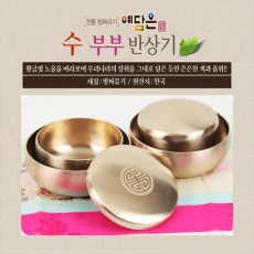 [예담은] 방짜 수 단반상기