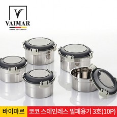 바이마르 코코 스텐 밀폐용기 3호(10P)