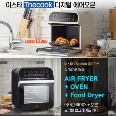 [이스타] 더쿡 로티세리 디지털 에어오븐 12L