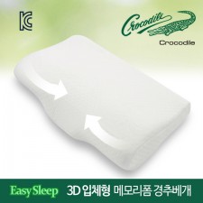 [크로커다일] 이지슬립 3D 메모리폼