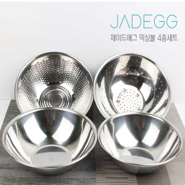 제이드에그 스텐믹싱볼26+26+쌀함박26+야채볼24